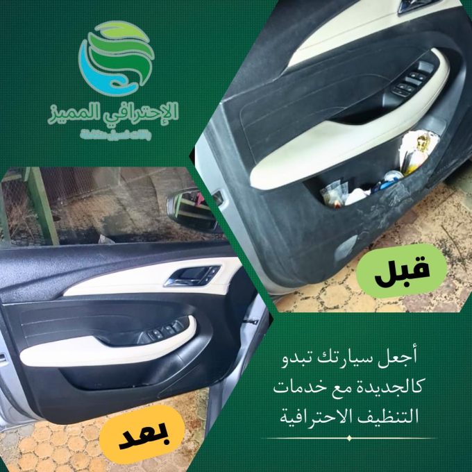 ⁦الباقة الذهبية تلميع⁩ - الصورة ⁦9⁩