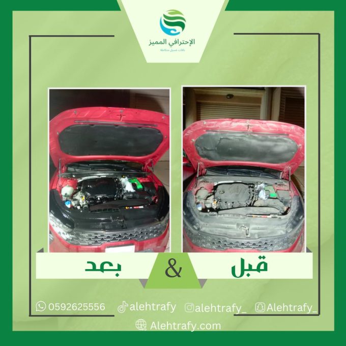 ⁦تلميع داخلي كامل وخارجي كامل vip .⁩ - الصورة ⁦10⁩