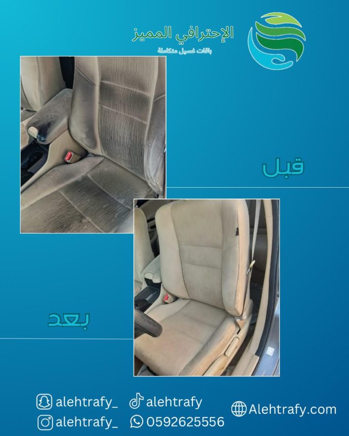 ⁦تلميع داخلي كامل وخارجي كامل vip .⁩ - الصورة ⁦5⁩