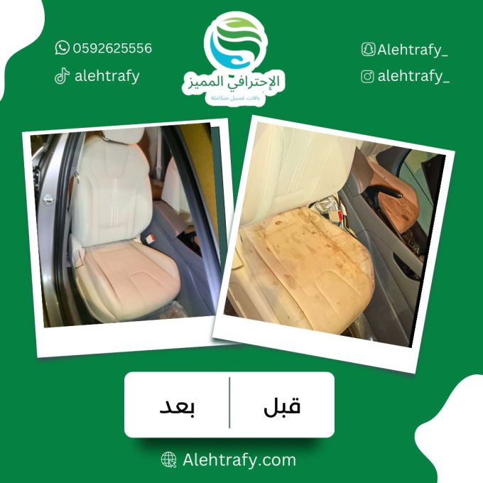 ⁦تركيب أرضيات الدايموند الأنيقة + الباقة الذهبية تلميع(تلميع داخلي كامل يشمل المقاعد)⁩ - الصورة ⁦18⁩