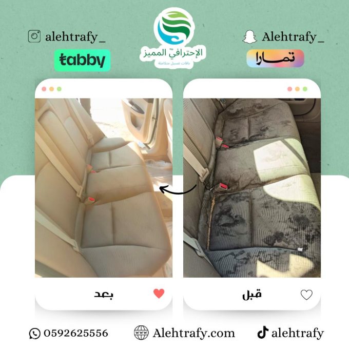 ⁦تلميع داخلي كامل وخارجي كامل vip .⁩ - الصورة ⁦7⁩