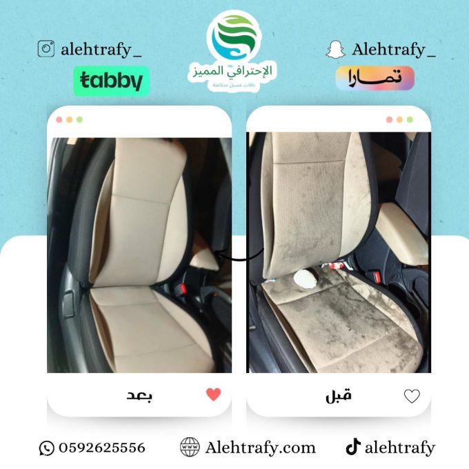 ⁦تلميع داخلي كامل وخارجي كامل vip .⁩ - الصورة ⁦6⁩